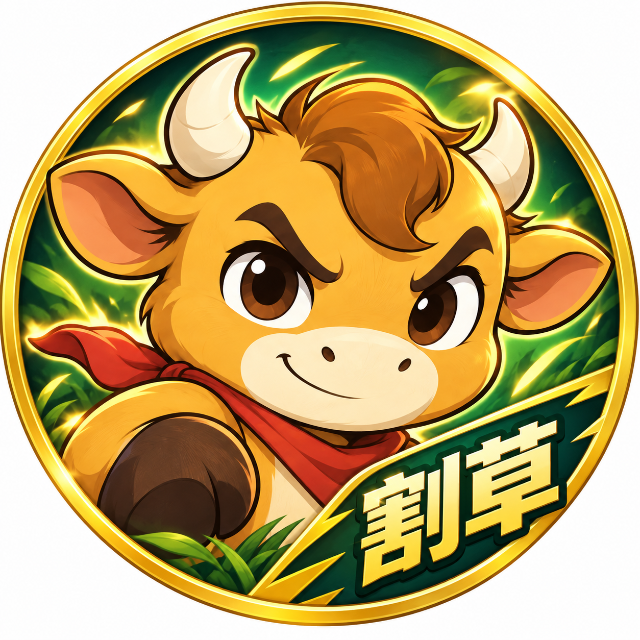 牛来-草原割草宣传图