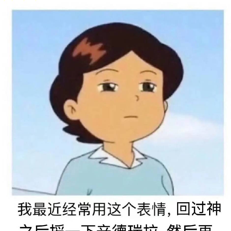就这样吗？