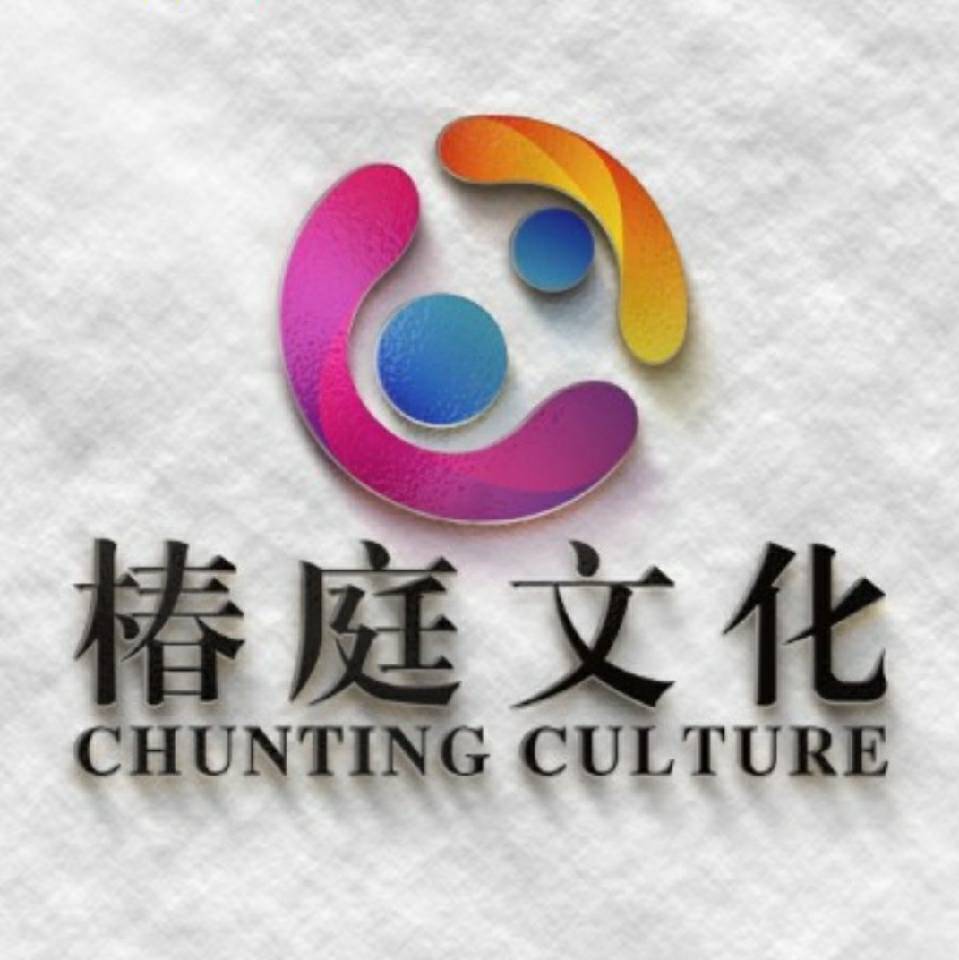 椿庭文化