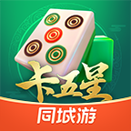 同城游卡五星