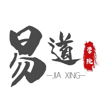 八字预测学(坤秀)