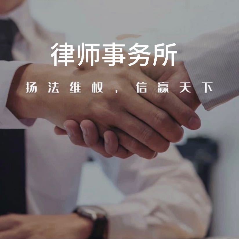 律师事务所-张15002322393
