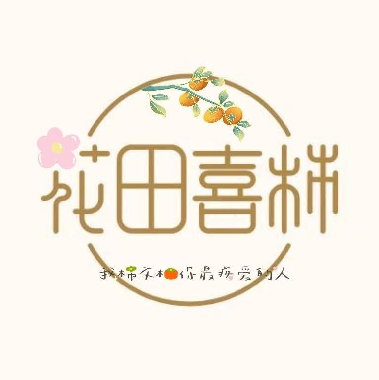 花田喜柿鲜花店