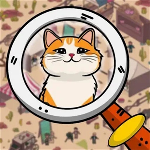 一眼找猫咪