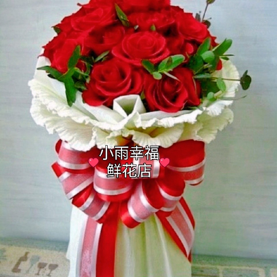 小雨幸福鲜花店18761351022