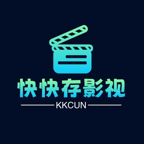 快快存影视