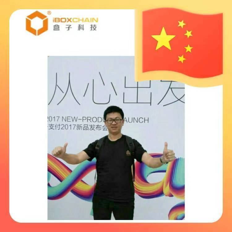 盒子科技&专业收银系统@吕国昌