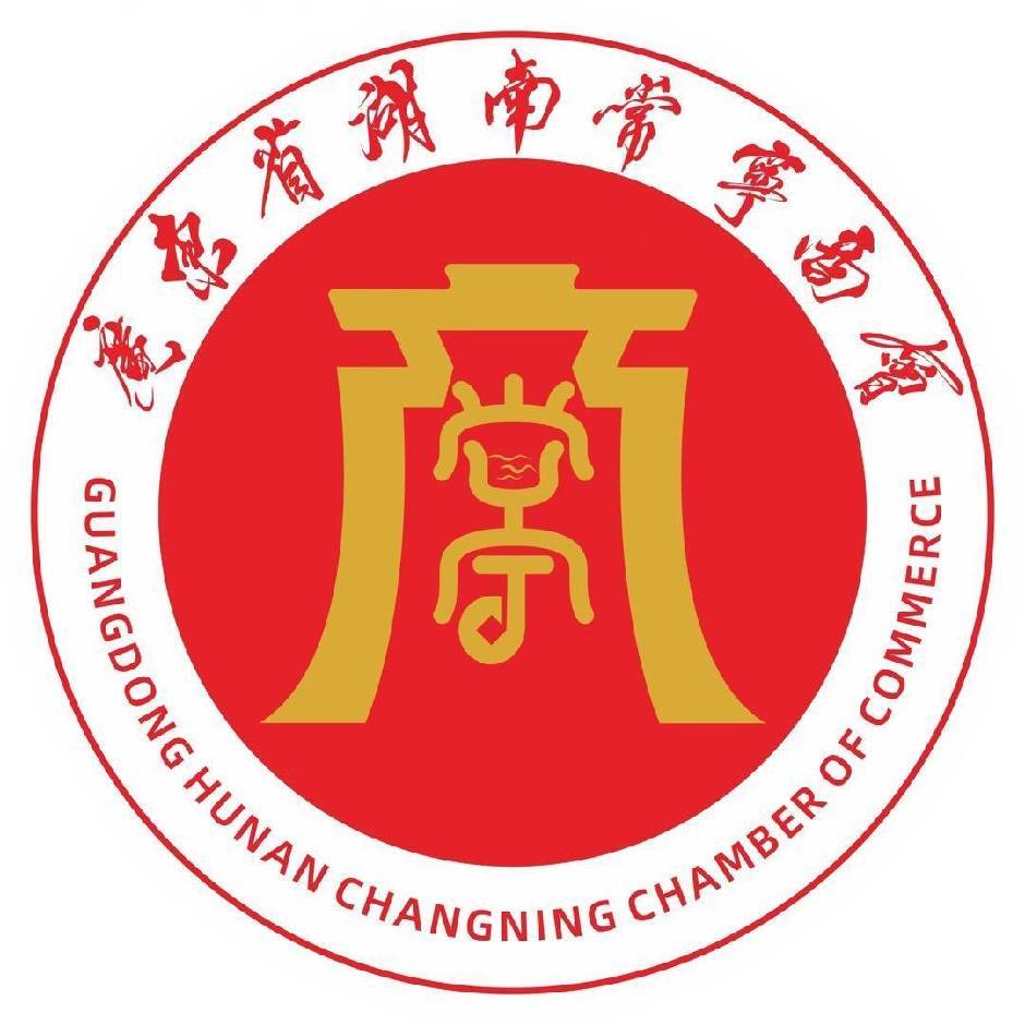 GD湖南常宁商会李美丽18927564583