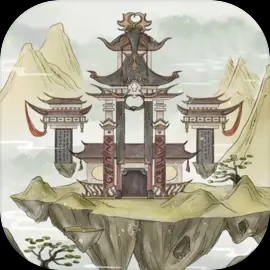 修仙纪元