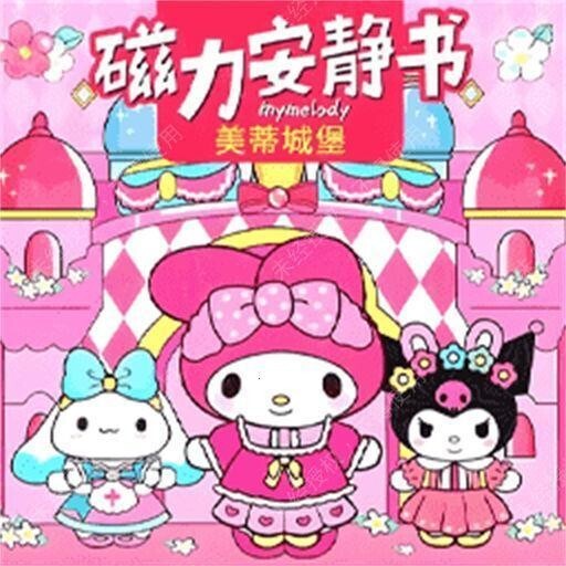 女生安静书游戏
