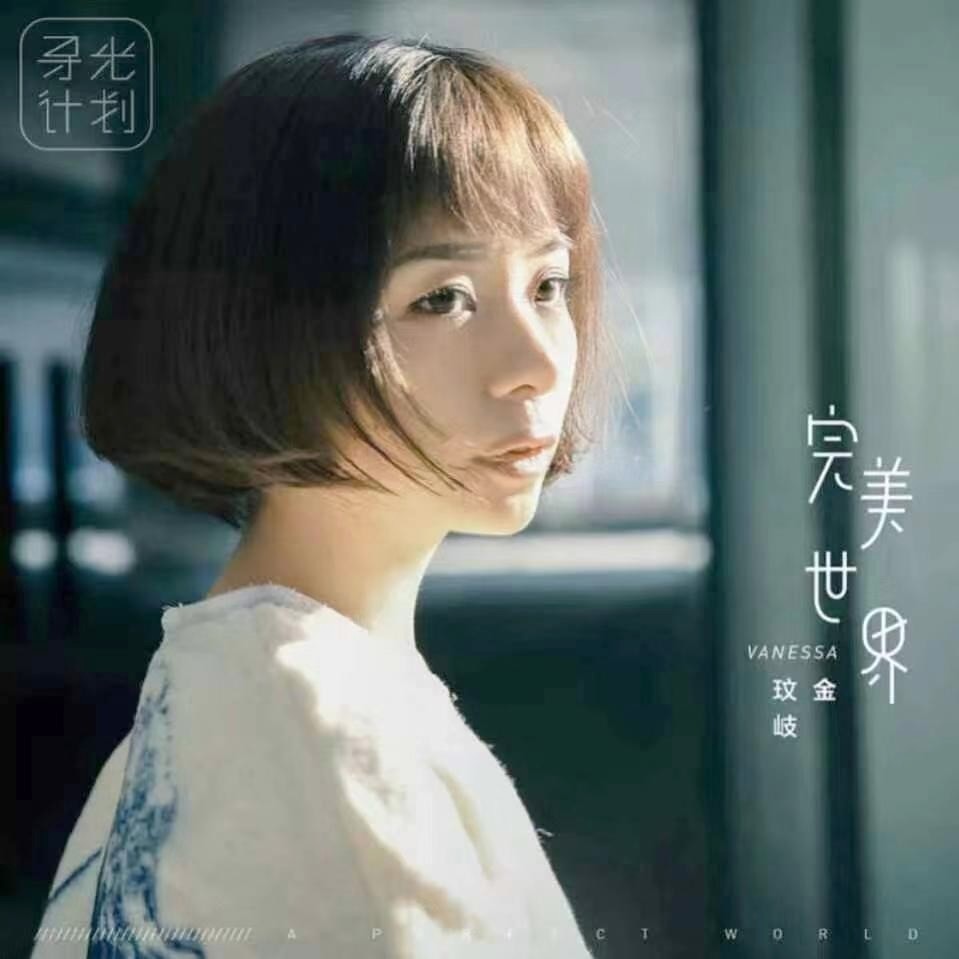 奇遇