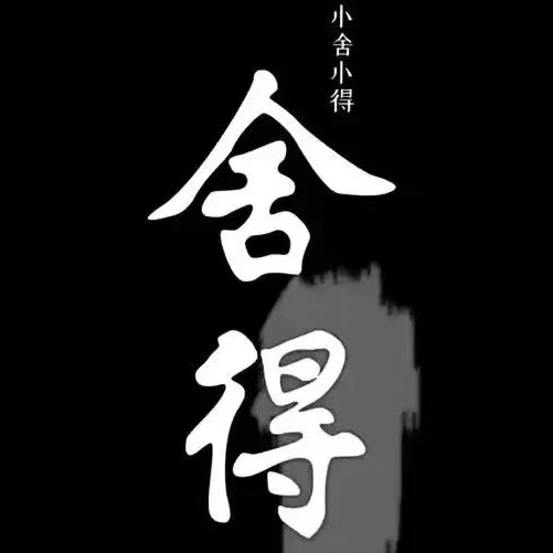 ꧁xingjing꧂