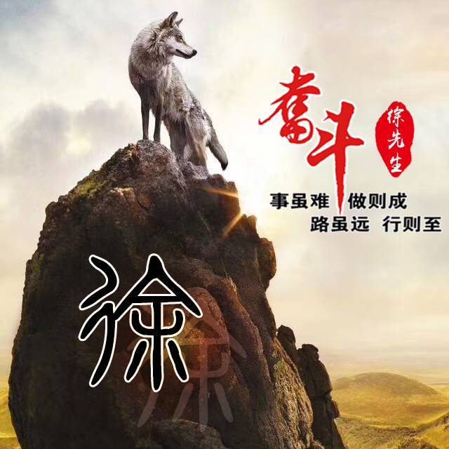 APP软件开发-徐大发