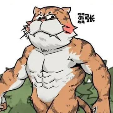 平头社会你斌哥