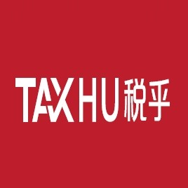 税乎网丨大型税务稽查案例库