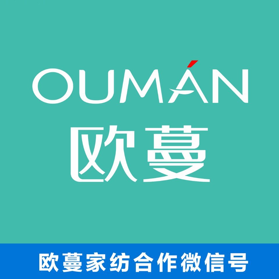 欧蔓家纺合作微信