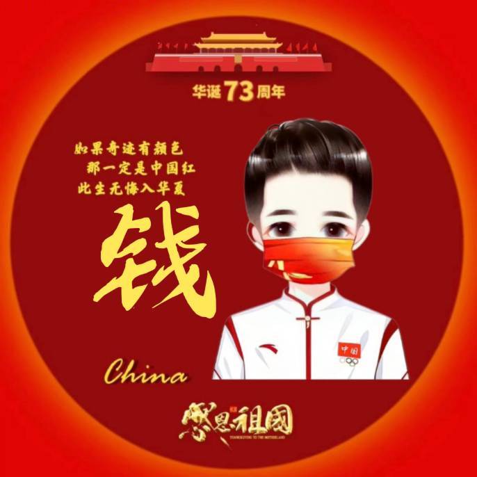 一帆风顺