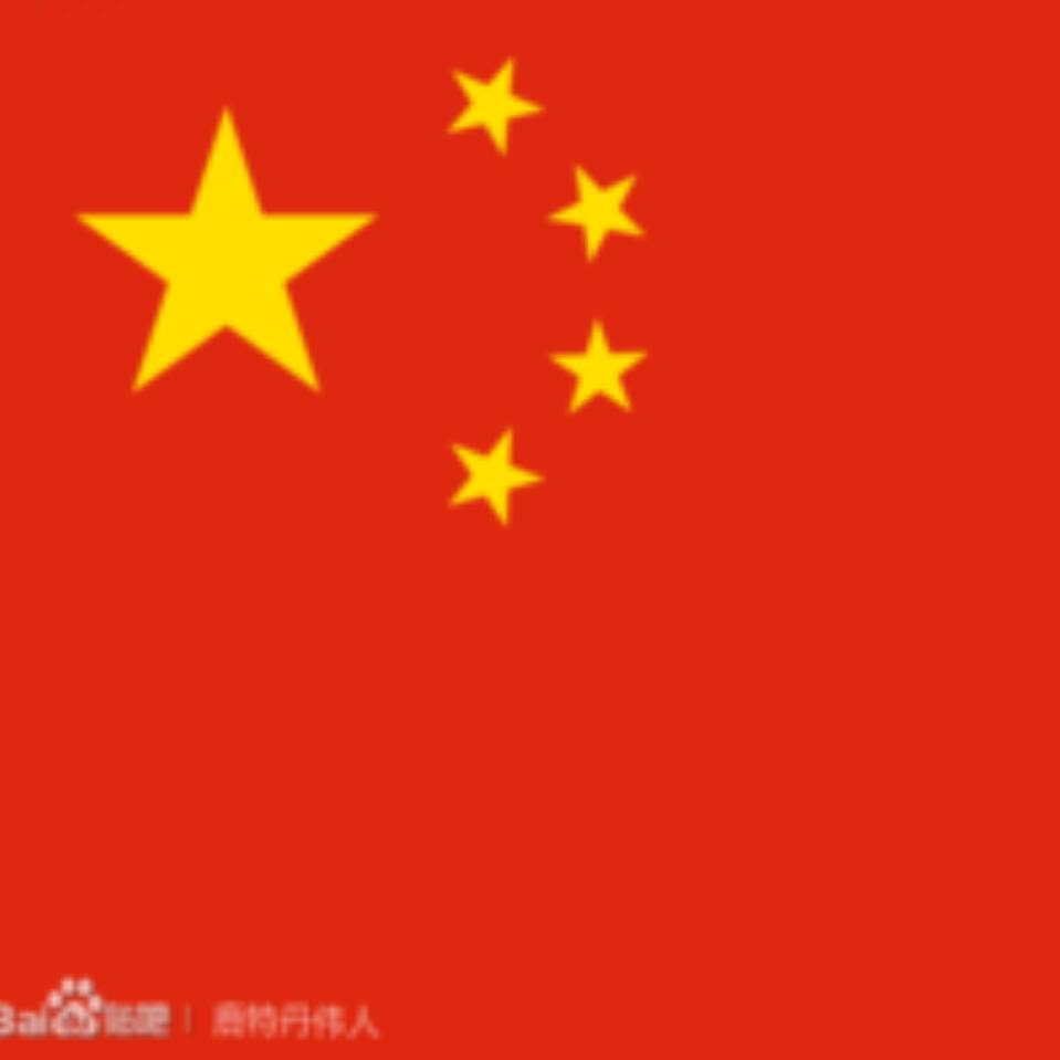 我爱中国