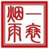 ༺往事随风༻