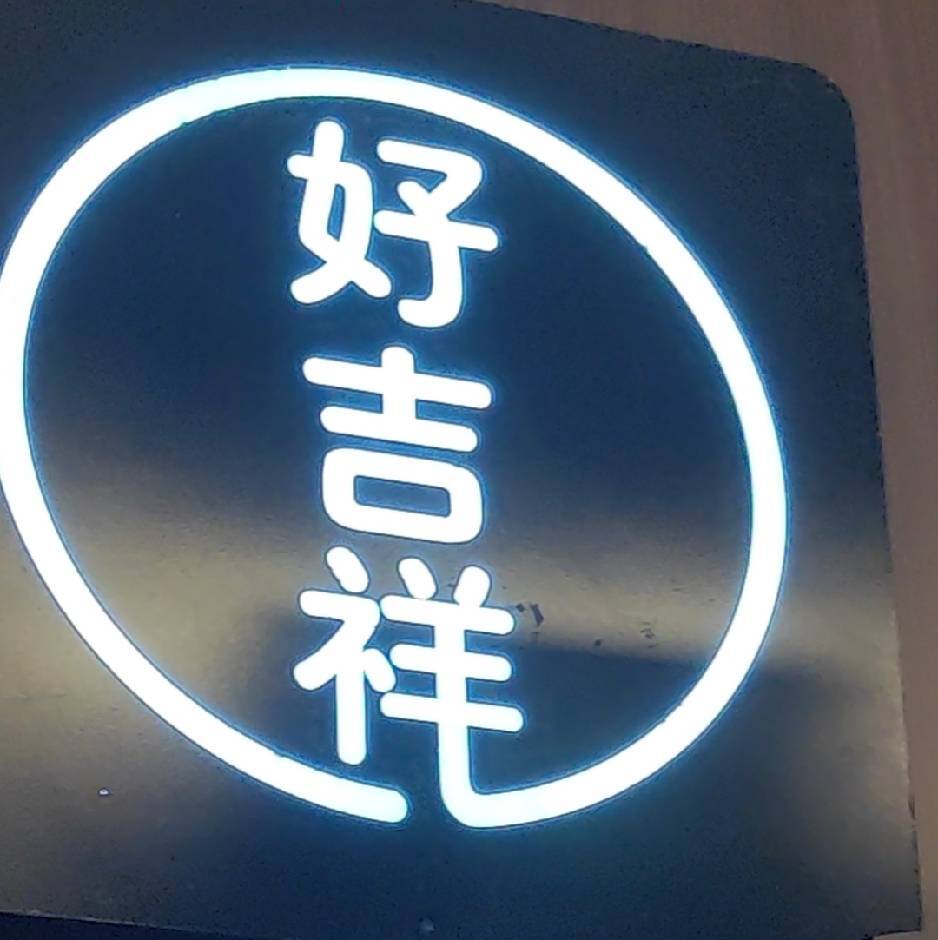 銞琳城下