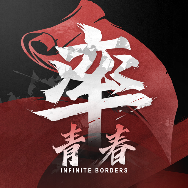 网易(上海)网络游戏有限公司