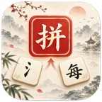 拼旁识字图标