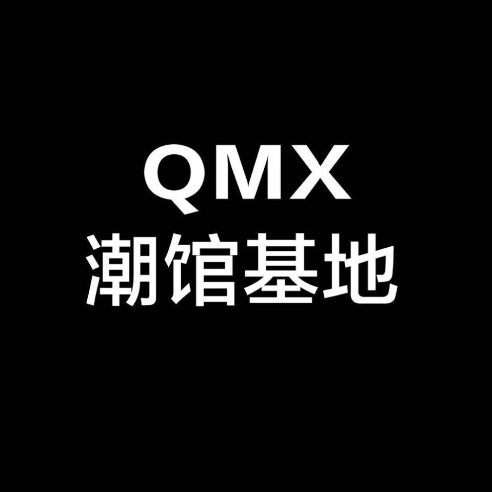 QMX-潮馆基地