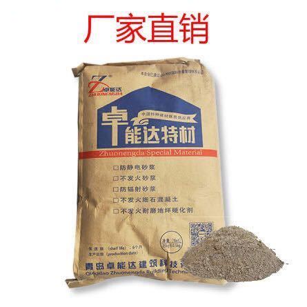 A卓能达特种建材张博13838286043