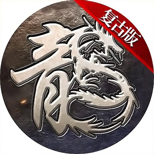 传奇三国