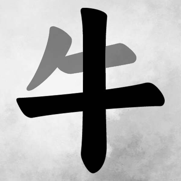 脑力汉字