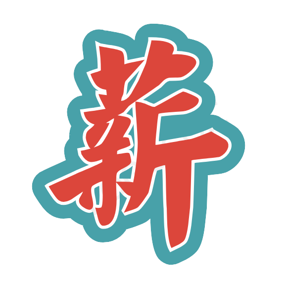 薪多少科技(楚雄)有限公司