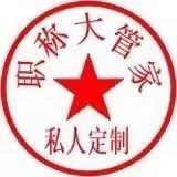 职称晋升大管家