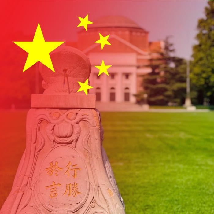 笔耕成竹🇨🇳(党纪学习教育）