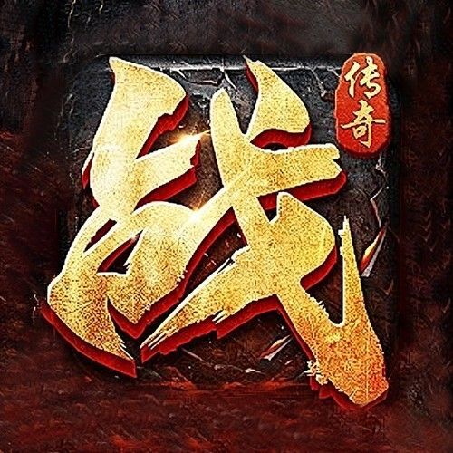 赤壁战神