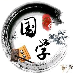 壹点国学