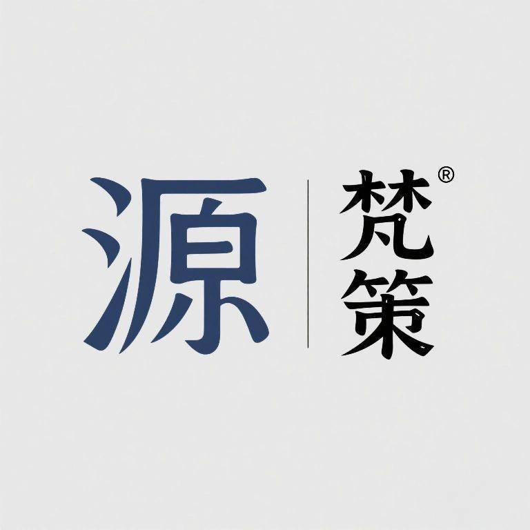 源美梵策CEO