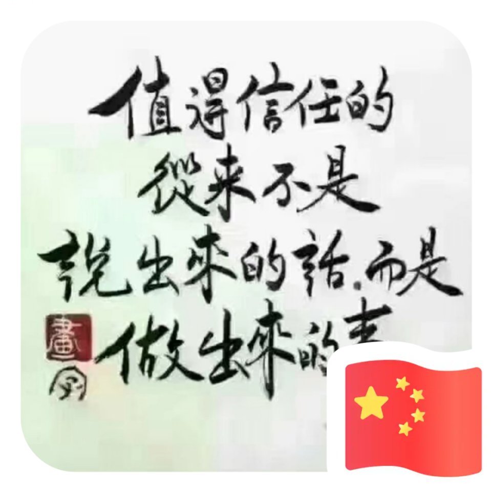 岁月静好