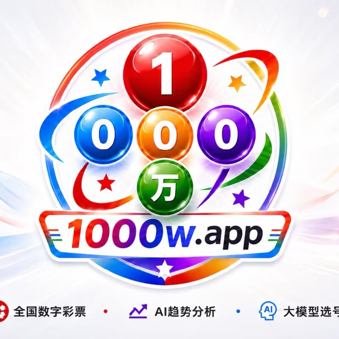 壹仟万(1000w.app)