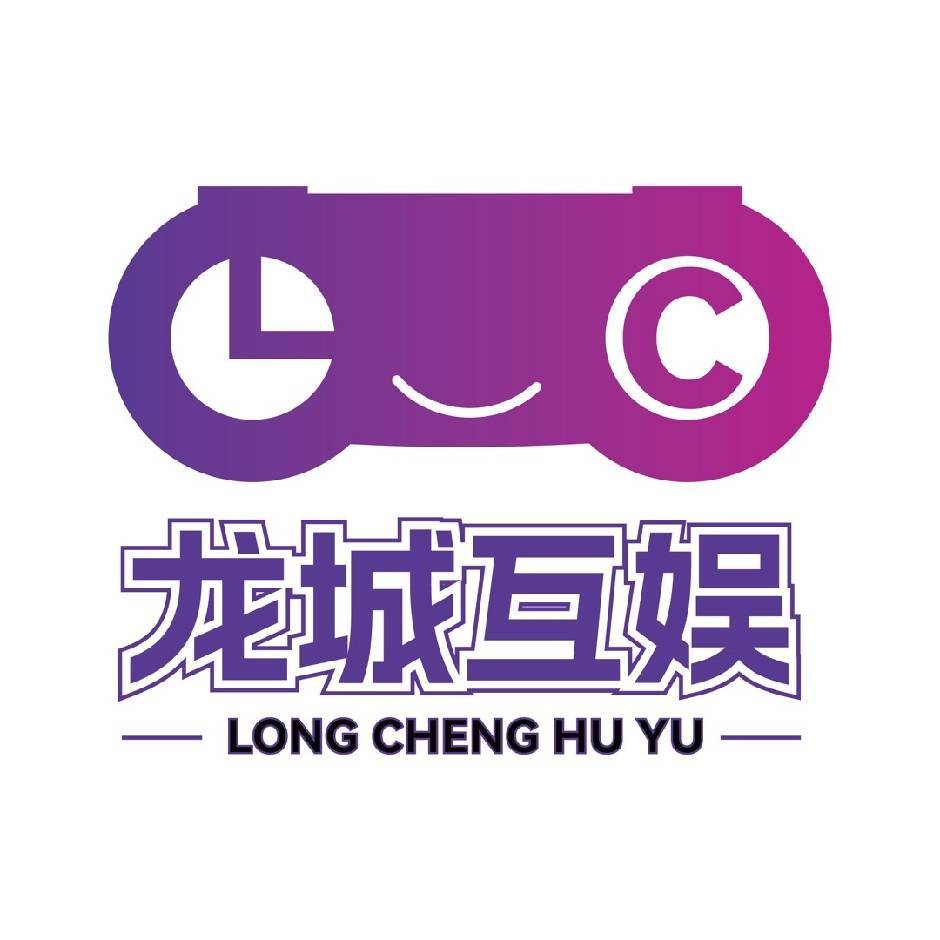 龙城互娱【游戏诚信 合作双赢】
