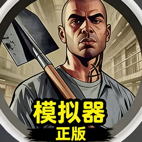沙盒模拟器正版