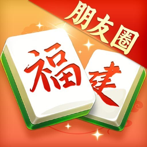 朋友圈麻将