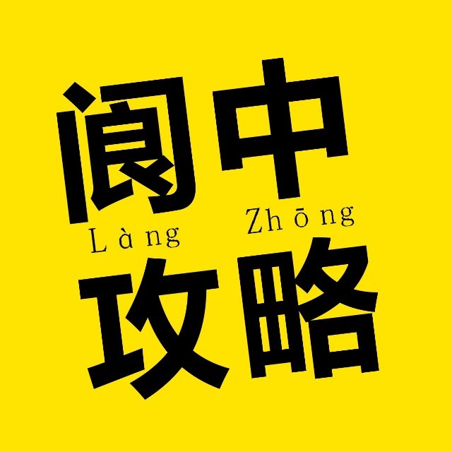阆中微帮文化传媒有限公司