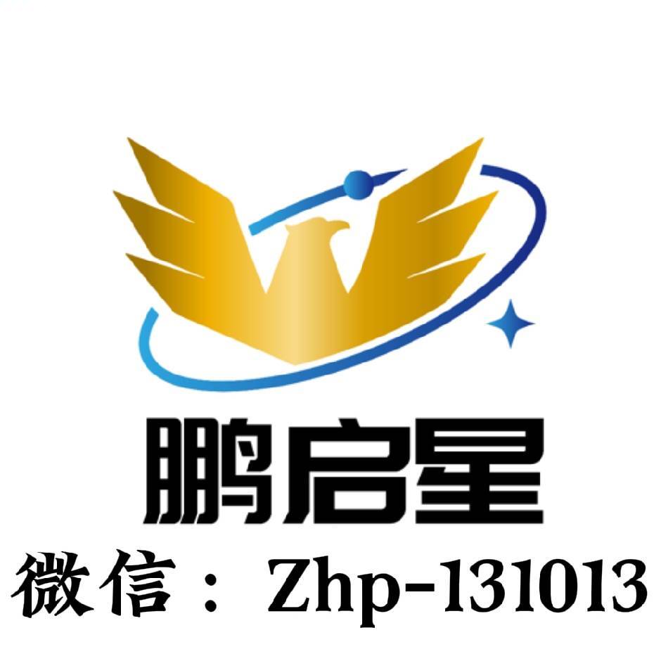 A鹏启星 终端