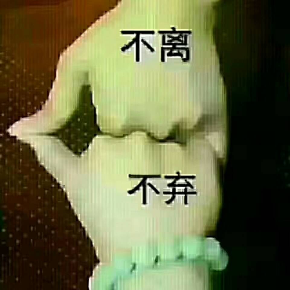 无敌