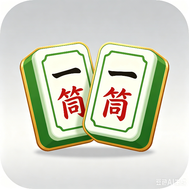 来玩消除啊