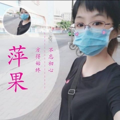 萍果