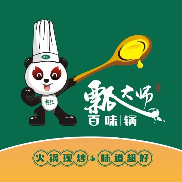 惠州市惠阳区淡水百味锅火锅店(个体工商户)
