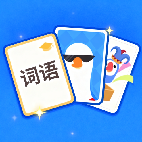 堆叠大挑战