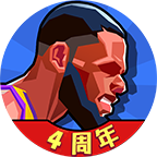 单挑篮球