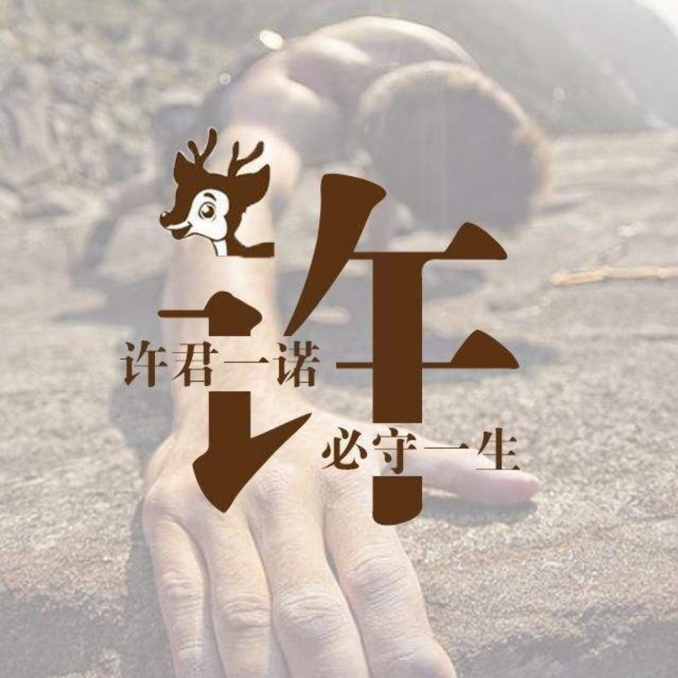 一个好名字